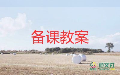 報紙游戲中班教案8篇