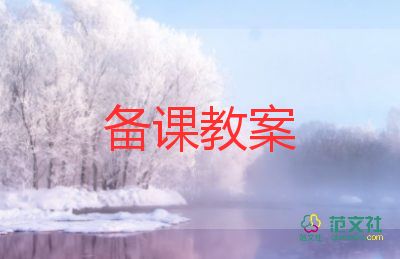 小學(xué)生疫情心理輔導(dǎo)教案8篇