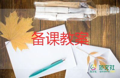 小學(xué)五年級上數(shù)學(xué)教案優(yōu)秀6篇