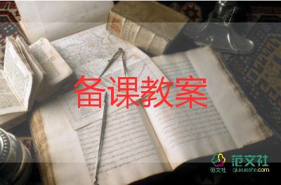 狼教案教學(xué)設(shè)計(jì)8篇