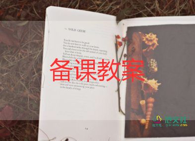 小學(xué)1年級上冊數(shù)學(xué)教案5篇