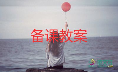 關(guān)于水的社會教案參考7篇