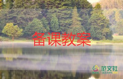 小班認(rèn)識(shí)6的教案5篇