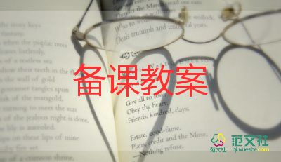 大班語(yǔ)言《月亮》教案5篇