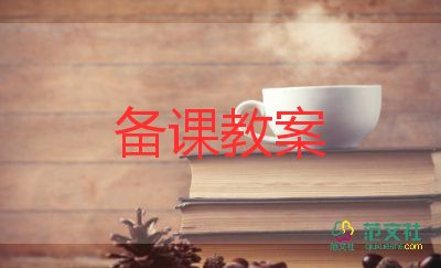 捉螃蟹語(yǔ)言教案8篇