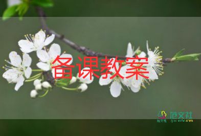 小班關(guān)于紙的安全教案優(yōu)質(zhì)7篇