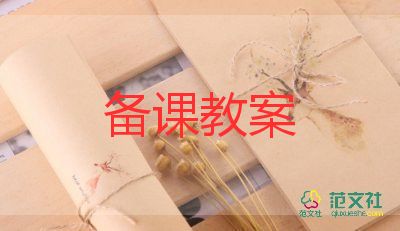 小學(xué)三年級心理健康教案7篇