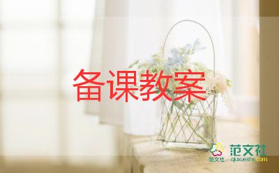 小班的樹教案7篇