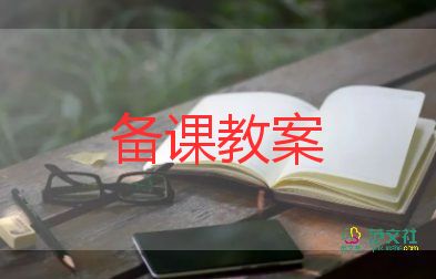 小班認(rèn)識(shí)345教案優(yōu)質(zhì)8篇