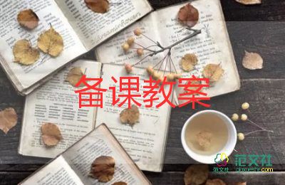 幼兒園科學類教案模板最新5篇