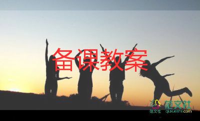 人教版五年級(jí)數(shù)學(xué)下冊(cè)教案免費(fèi)下載8篇