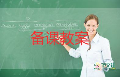 認識樹的教案反思5篇