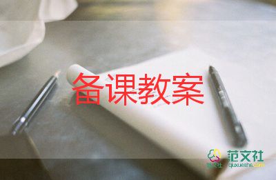 打紙板教案6篇