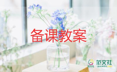 演電視教案8篇