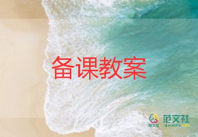 湘教版地理必修二教案8篇