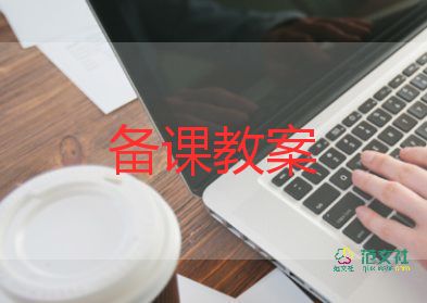 語言教案小班教案精選8篇