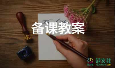 中班社會(huì)環(huán)境保護(hù)教案8篇