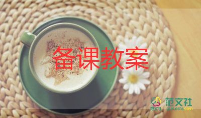 幼兒圈的游戲游戲教案優(yōu)秀6篇