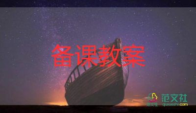 趣味爬教案7篇