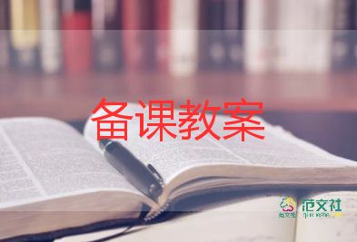 大班數(shù)學(xué)數(shù)的認(rèn)識(shí)教案7篇