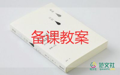 大班美術盤子教案5篇