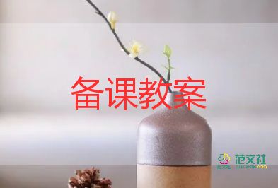 小班美術(shù)課活動教案5篇