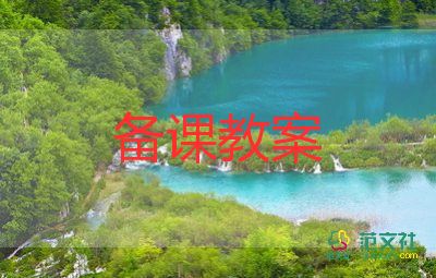 大班社會(huì)《保護(hù)環(huán)境》教案6篇