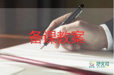 《環(huán)?！分黝}班會(huì)教案6篇