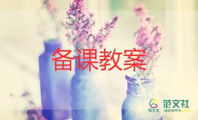 小班拜新年活動(dòng)教案8篇