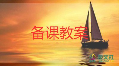 三年級(jí)數(shù)學(xué)上冊(cè)教案參考7篇