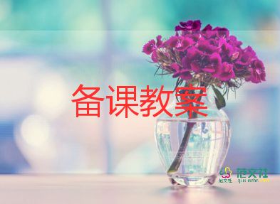 小班數學認識數字1教案5篇