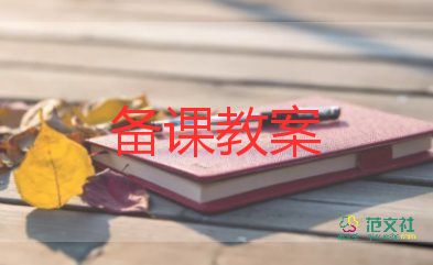 中班社會找朋友教案5篇