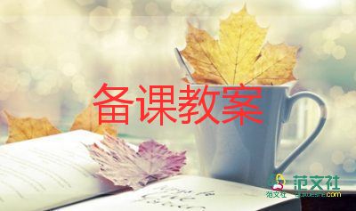 一年級(jí)下冊(cè)教案7篇