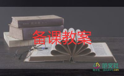 整十?dāng)?shù)加減教案7篇