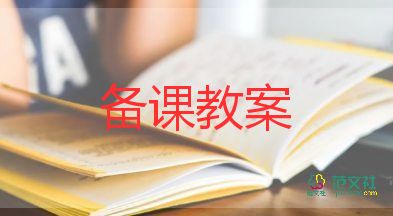 湘教版美術(shù)教案7篇