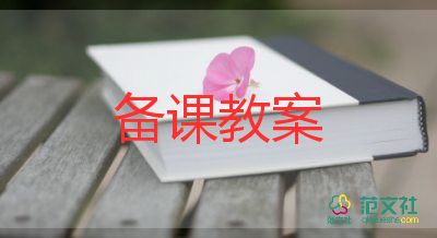 小學數(shù)學2年級教案5篇