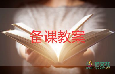 五年級語文下冊s版教案7篇