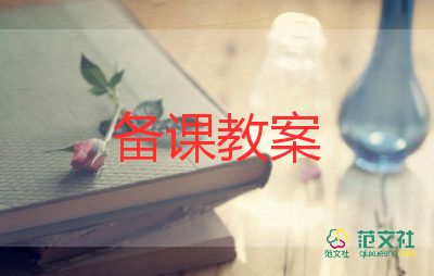 搭積木教案8篇