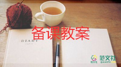 戶外體育游戲活動中班教案6篇