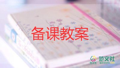 幼兒園科學(xué)類教案優(yōu)質(zhì)8篇