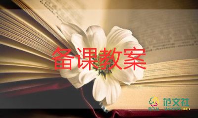 理想的風(fēng)箏教案7篇