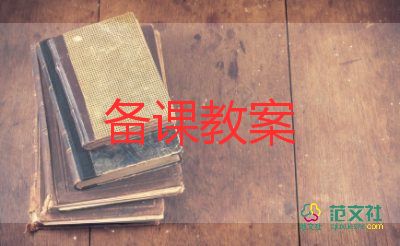 人教版一年級語文畫教案優(yōu)質(zhì)5篇