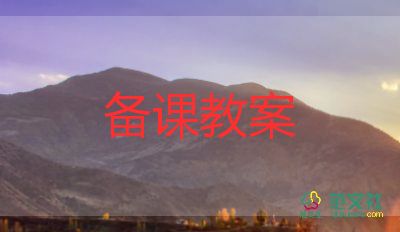 小班科學(xué)活動(dòng)光與影教案推薦5篇