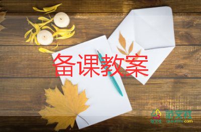 小班心理健康教案及反思6篇