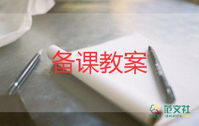 幼兒小班教案數(shù)學(xué)參考7篇