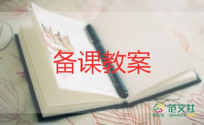 掌聲的教案教案7篇