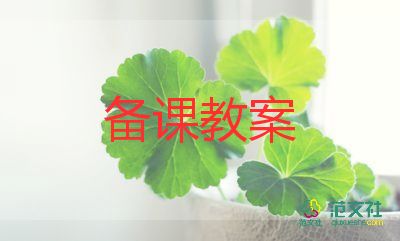 幼兒園大班有關(guān)書的教案精選5篇