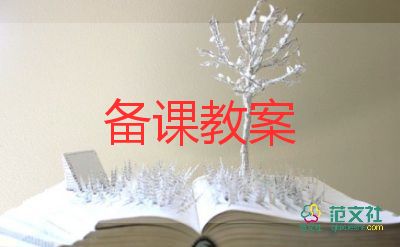 小班幼兒滑滑梯教案8篇