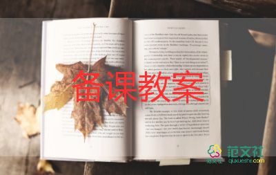 小草的教案6篇