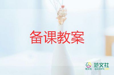 手指車教案優(yōu)質(zhì)7篇